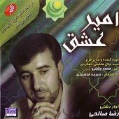 دشتی فایز و بابا طاهر از رضا صالحی